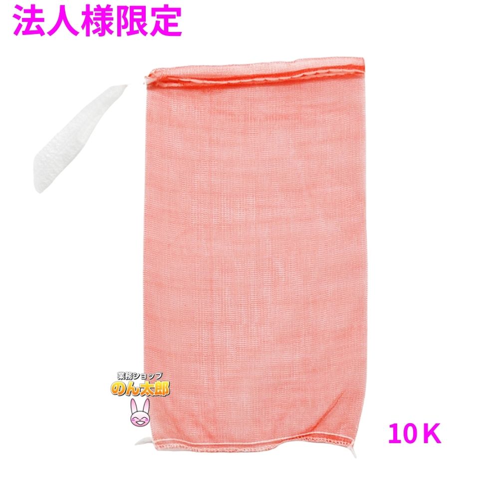 【法人様限定】業務用 青果ネット モノフィラネット 赤色 10K 350×620mm 1000枚 5ケースロット【メーカー直送・代引き不可・時間指定不可・沖縄、北海道、離島不可】