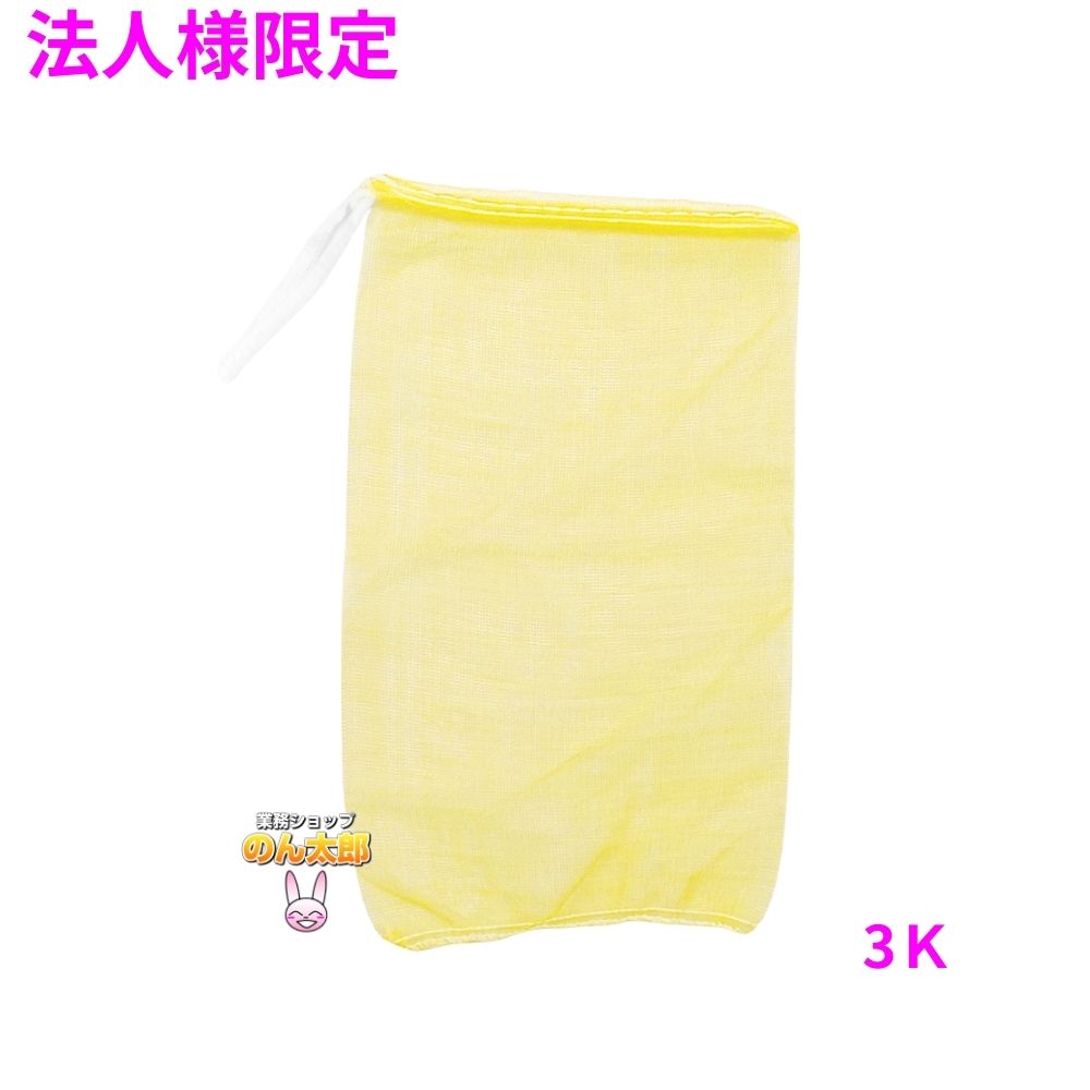 【法人様限定】業務用 青果ネット モノフィラネット 黄色 3K 230×430mm 2000枚【メーカー直送・代引き不可・時間指定不可・沖縄、北海道、離島不可】