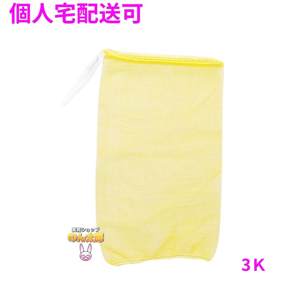 【個人宅配送可】業務用 青果ネット モノフィラネット 黄色 3K 230×430mm 2000枚【取り寄せ商品・即納不可・代引き不可・返品不可】