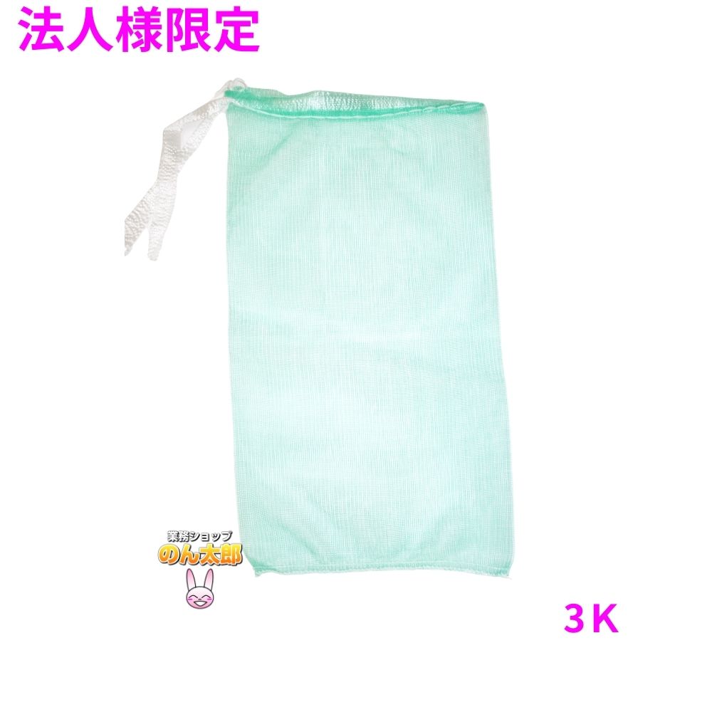 【法人様限定】業務用 青果ネット モノフィラネット 緑色 3K 230×430mm 2000枚 5ケースロット【メーカー直送・代引き不可・時間指定不可・沖縄、北海道、離島不可】