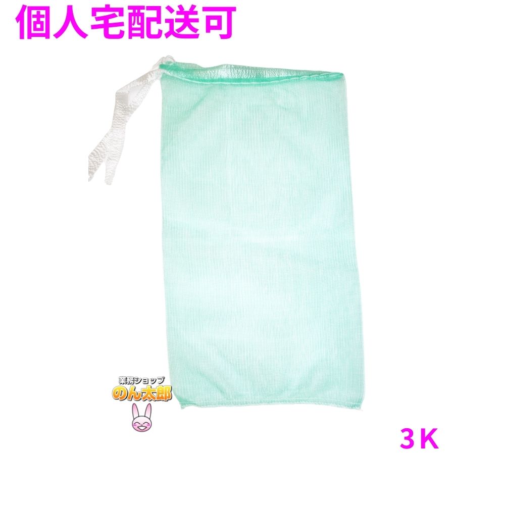 【個人宅配送可】業務用 青果ネット モノフィラネット 緑色 3K 230×430mm 2000枚【取り寄せ商品・即納不可・代引き不可・返品不可】