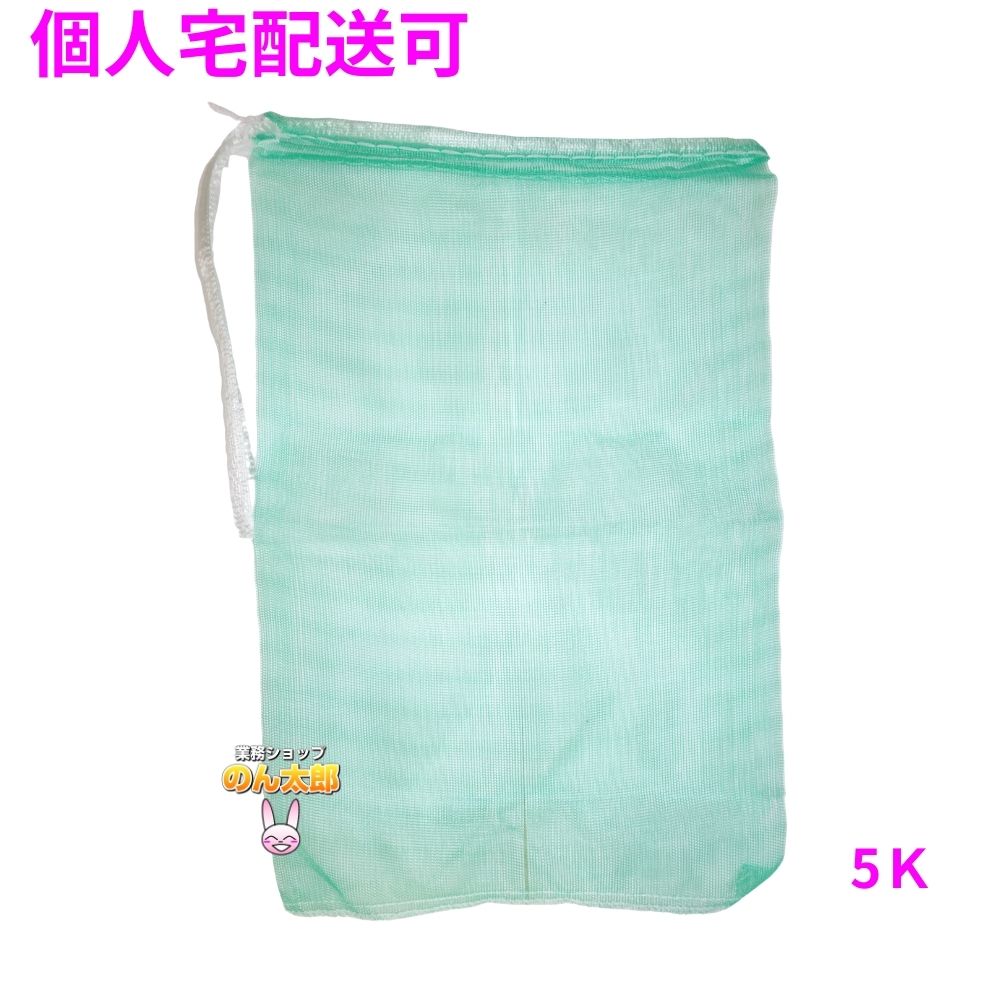 【個人宅配送可】業務用 青果ネット モノフィラネット 緑色 5K 緑 300×480mm 1000枚【取り寄せ商品・即納不可・代引き不可・返品不可】