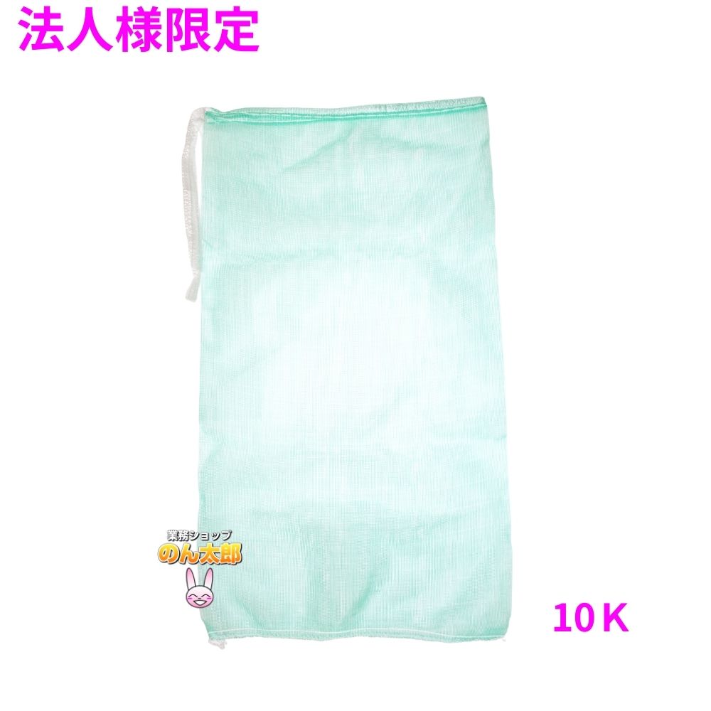 【法人様限定】業務用 青果ネット モノフィラネット 緑色 10K 350×620mm 1000枚 5ケースロット【メーカー直送・代引き不可・時間指定不可・沖縄、北海道、離島不可】
