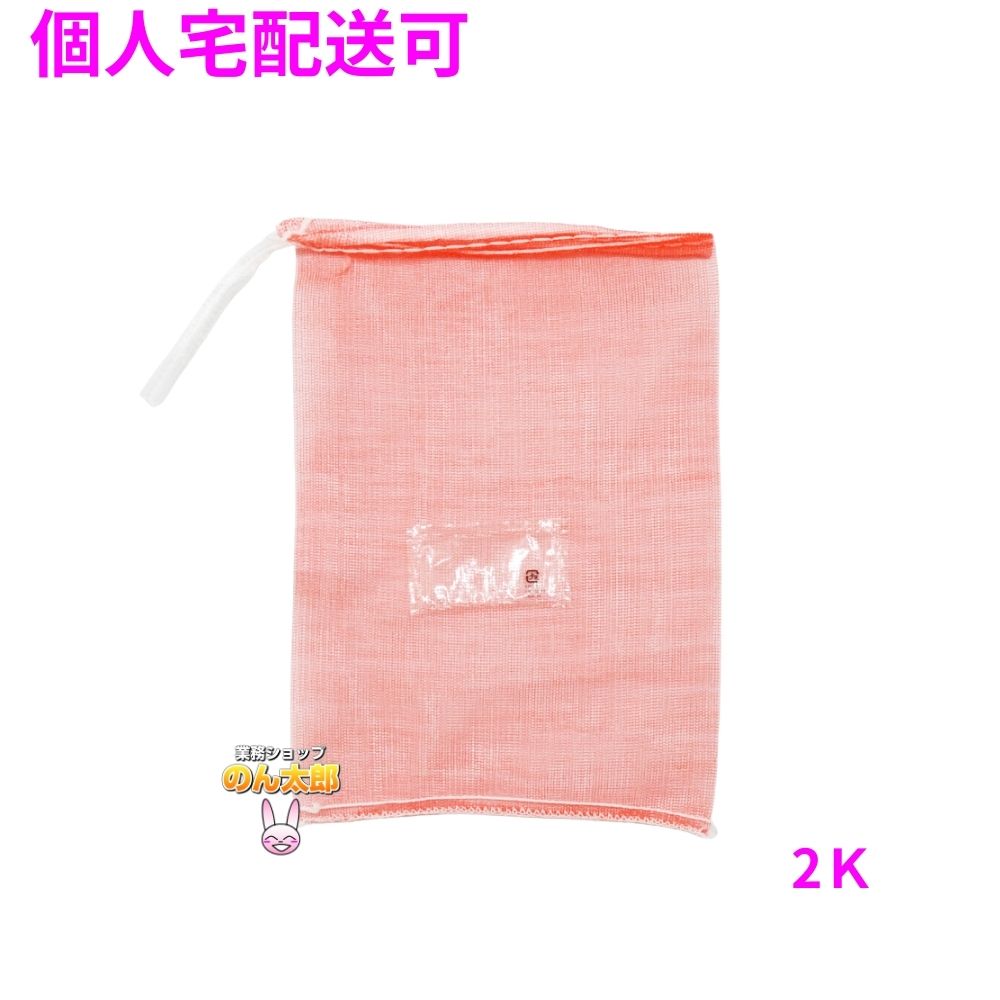 【個人宅配送可】業務用 青果ネット モノフィラネット プラマーク胴ラベル付 赤色 2K 230×320mm 2000枚【取り寄せ商品・即納不可・代引き不可・返品不可】