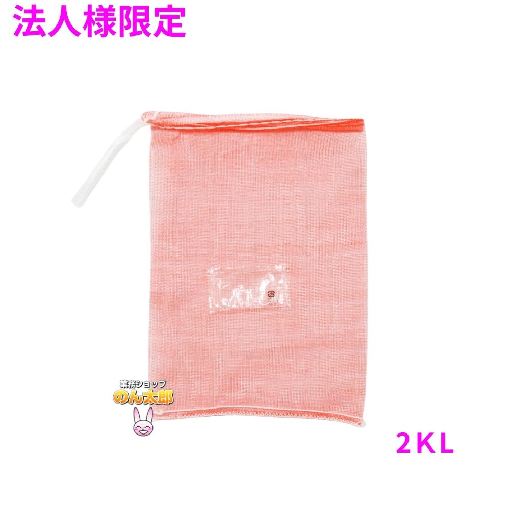 【法人様限定】業務用 青果ネット モノフィラネット プラマーク胴ラベル付 赤色 2KL 230×340mm 2000枚 5ケースロット【メーカー直送・代引き不可・時間指定不可・沖縄、北海道、離島不可】