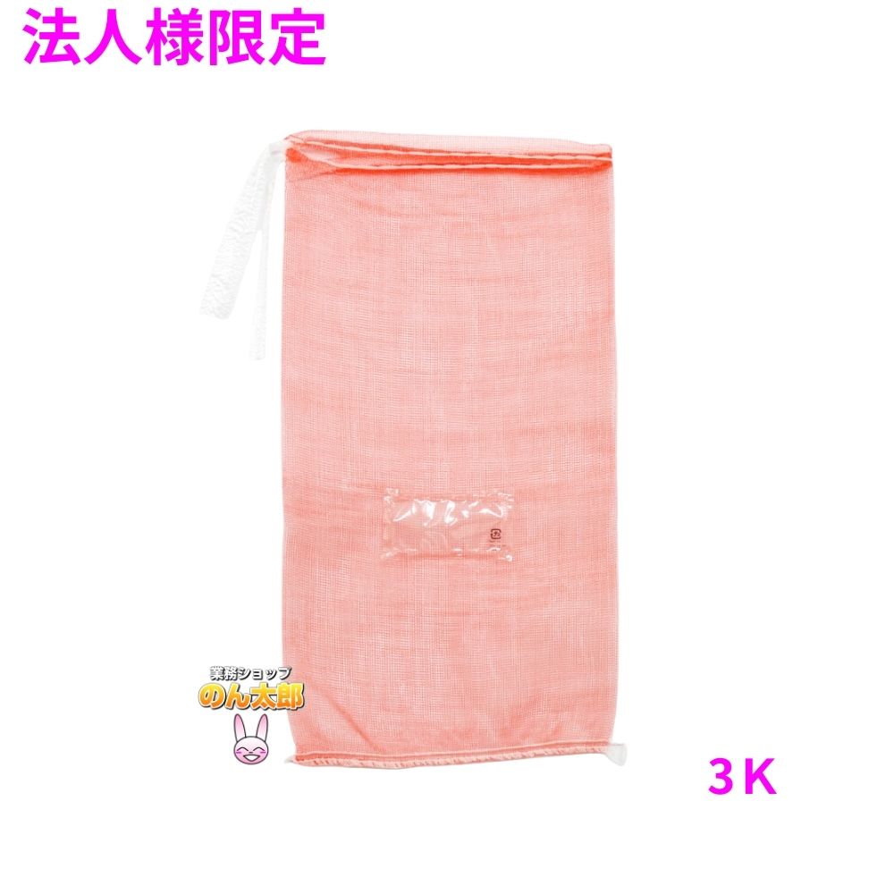 【法人様限定】業務用 青果ネット モノフィラネット プラマーク胴ラベル付 赤色 3K 230×430mm 2000枚 5ケースロット【メーカー直送・代引き不可・時間指定不可・沖縄、北海道、離島不可】