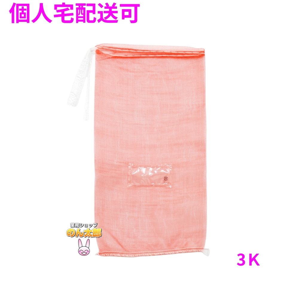 【個人宅配送可】業務用 青果ネット モノフィラネット プラマーク胴ラベル付 赤色 3K 230×430mm 2000枚【取り寄せ商品・即納不可・代引き不可・返品不可】