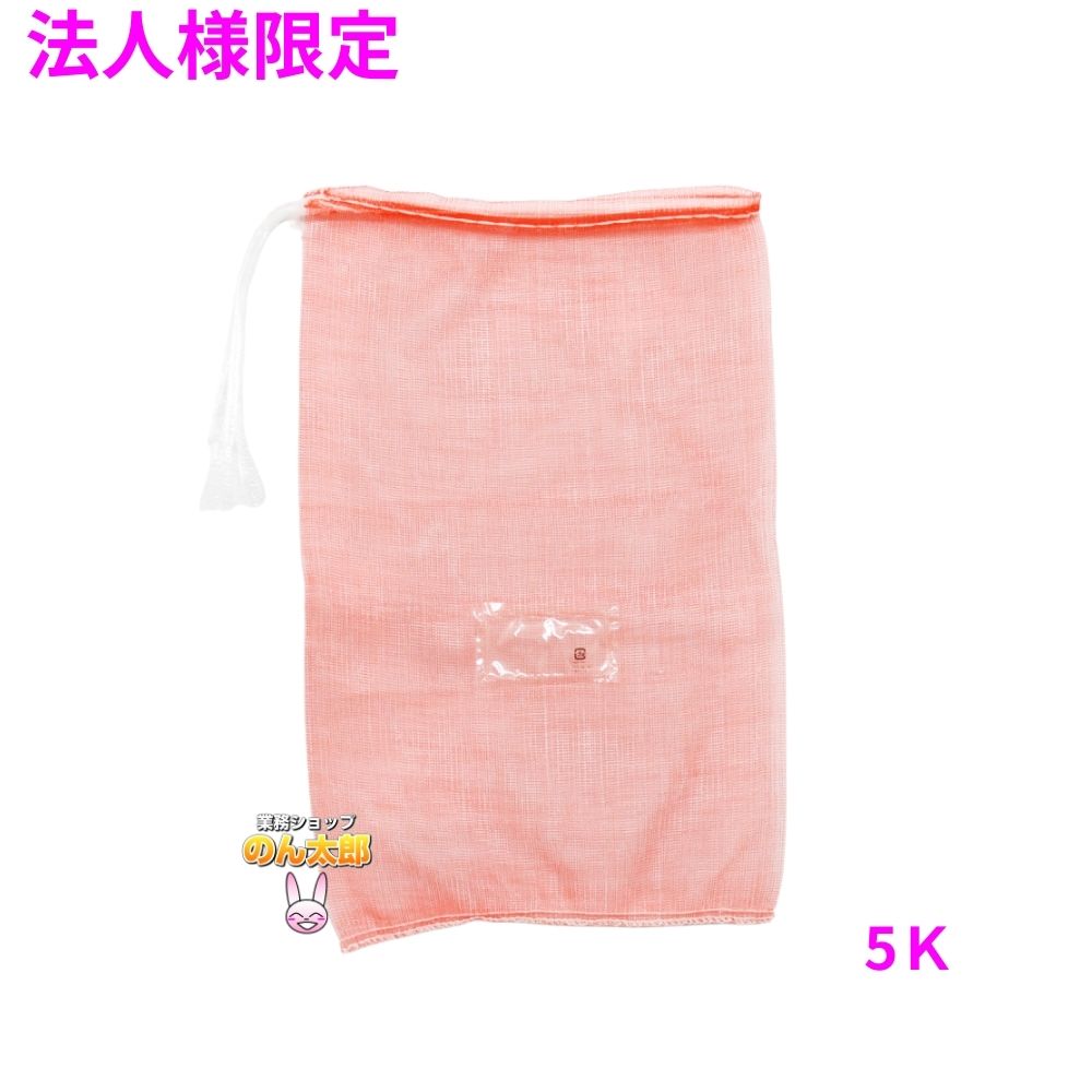 【法人様限定】業務用 青果ネット モノフィラネット プラマーク胴ラベル付 赤色 5K 300×480mm 1000枚 5ケースロット【メーカー直送・代引き不可・時間指定不可・沖縄、北海道、離島不可】