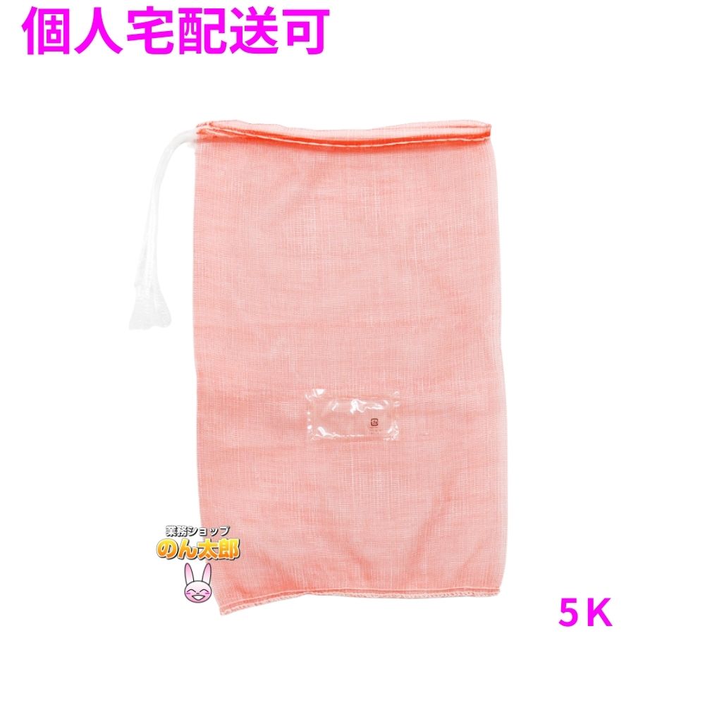 【個人宅配送可】業務用 青果ネット モノフィラネット プラマーク胴ラベル付 赤色 5K 300×480mm 1000枚【取り寄せ商品・即納不可・代引き不可・返品不可】