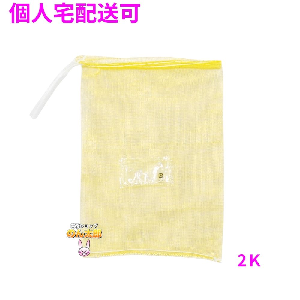 【個人宅配送可】業務用 青果ネット モノフィラネット プラマーク胴ラベル付 黄色 2K 230×320mm 2000枚【取り寄せ商品・即納不可・代引き不可・返品不可】