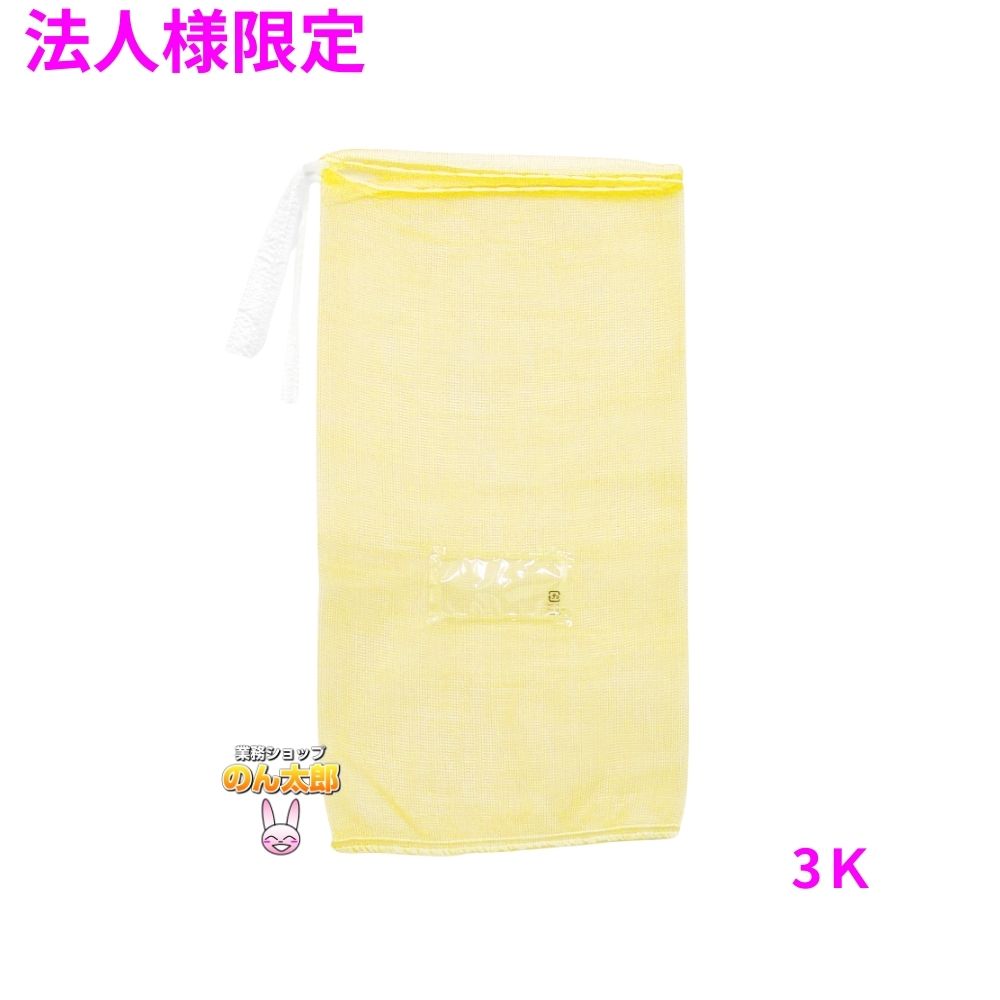 【法人様限定】業務用 青果ネット モノフィラネット プラマーク胴ラベル付 黄色 3K 230×430mm 2000枚 5ケースロット【メーカー直送・代引き不可・時間指定不可・沖縄、北海道、離島不可】