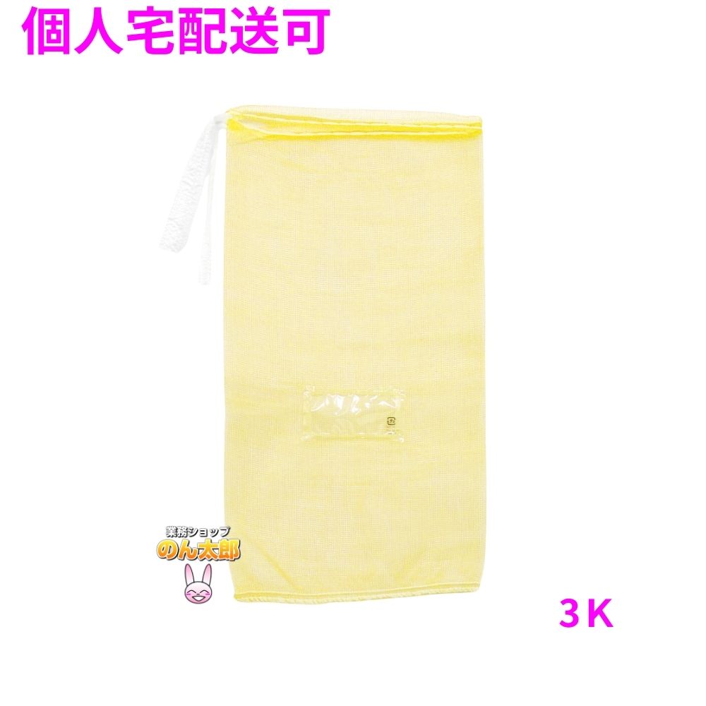 【個人宅配送可】業務用 青果ネット モノフィラネット プラマーク胴ラベル付 黄色 3K 230×430mm 2000枚【取り寄せ商品・即納不可・代引き不可・返品不可】