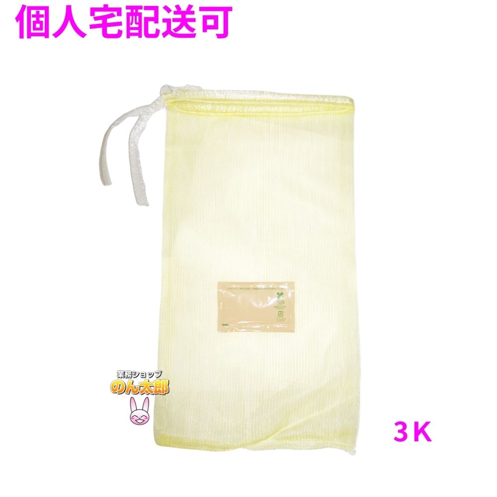 【個人宅配送可】業務用 青果ネット モノフィラネット バイオマス配合 黄色 3K 230×430mm 2000枚【取り寄せ商品・即納不可・代引き不可・返品不可】