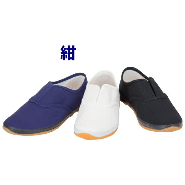 乐天商城 - 【期間限定P2倍】 日進ゴム　たびのような履き心地の靴　たびぐつ　#912　紺【取り寄せ商品・即納不可】