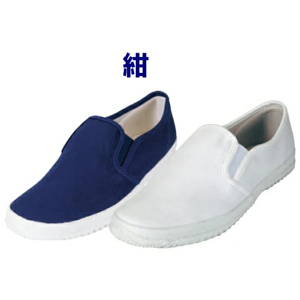 樂天商城 - 【期間限定P2倍】 日進ゴム　床面に足跡がつきにくい　White Sole　#310　紺【取り寄せ商品・即納不可】
