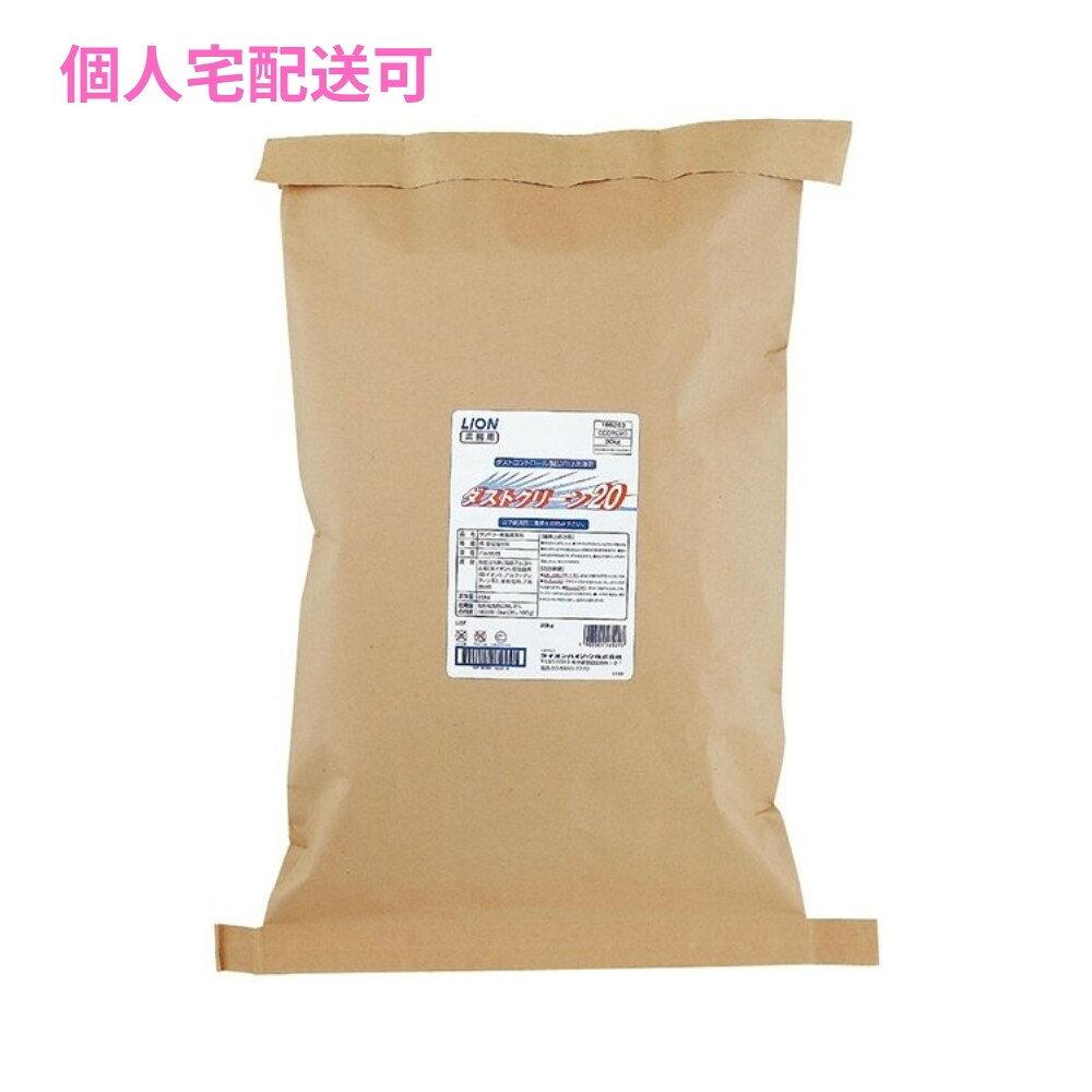 ご注意 ●この商品は、取り寄せ後の発送となります。通常5営業日以内に発送いたします。 ●この商品は、代引き不可・返品不可となりますので、ご了承ください。 特徴 LION　業務用　高洗浄力粉末洗剤 ●ハードな汚れに対応した、高洗浄力タイプのダストコントロール製品向け粉末洗剤 商品詳細 ●商品名：業務用　ハード汚れ用粉末洗剤　ダストクリーン20 ●使用濃度：0.5〜1.0％owf ●容量：20kg ●メーカー名：ライオンハイジーン株式会社 【広告文責】株式会社コーセイ　087-885-6107