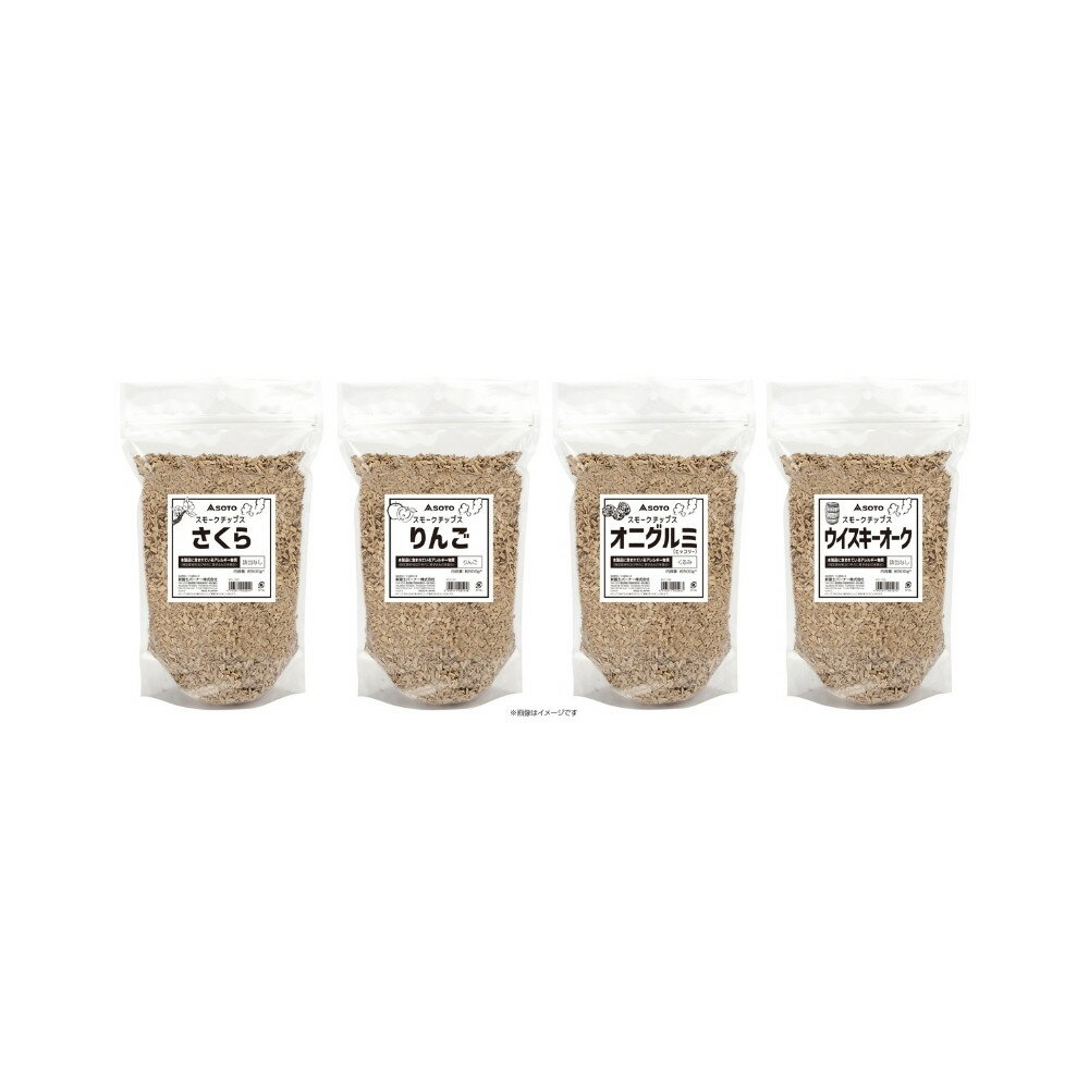 新富士バーナー　SOTO(ソト)　燻煙材(燻製チップ)　スモークチップス　業務用りん...
