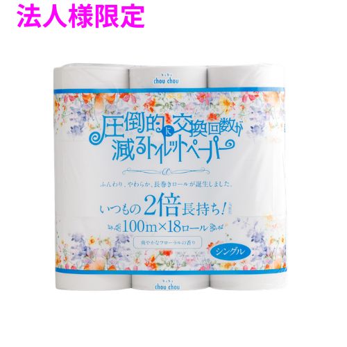 Rakuten - 【法人様限定】トイレットペーパー　シュシュ18RS　シングル　18ロール×4入　5ケースロット【メーカー直送・代引き不可・時間指定不可・沖縄、北海道、離島不可】