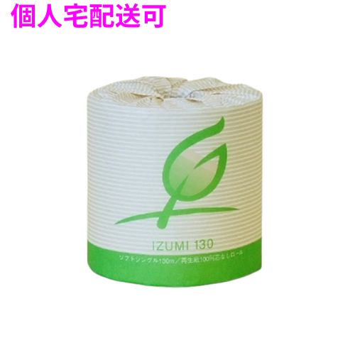 樂天商城 - 【期間限定P2倍】 【個人宅配送可】トイレットペーパー　芯なしイズミ　130　1RS　シングル　　1ロール×60入【取り寄せ商品・即納不可・代引き不可・返品不可】