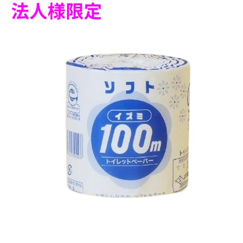 樂天商城 - 【期間限定P2倍】 【法人様限定】トイレットペーパー　ソフト　100　1RS　シングル　1ロール×60入　5ケースロット【メーカー直送・代引き不可・時間指定不可・沖縄、北海道、離島不可】