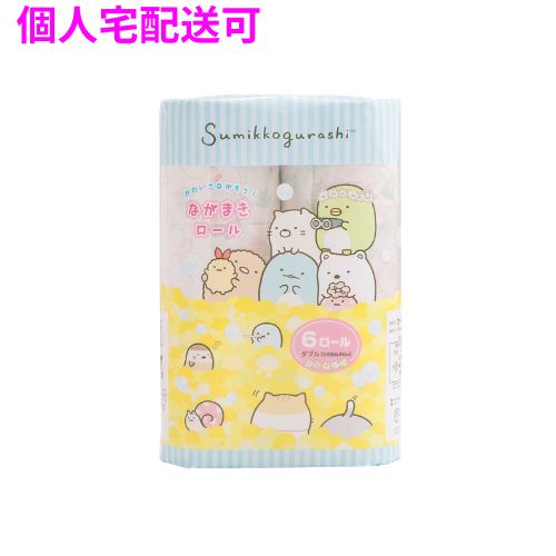 乐天商城 - 【期間限定P2倍】 【個人宅配送可】トイレットペーパー　すみっコぐらし　ダブル　6ロール×8入【取り寄せ商品・即納不可・代引き不可・返品不可】