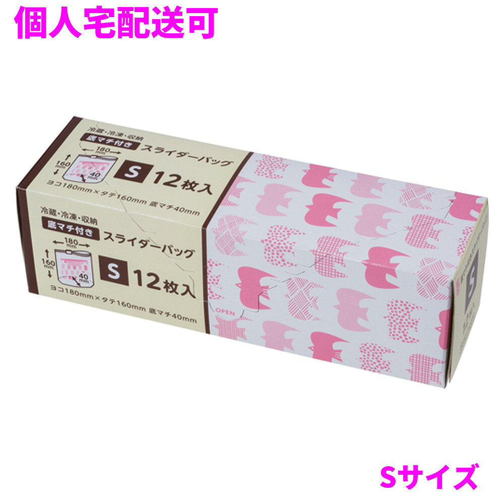 ご注意 ●この商品は、取り寄せ後の発送となります。通常5営業日以内に発送いたします。 ●この商品は、代引き不可・返品不可となりますので、ご了承ください。 特徴 ●スライダーバッグS(小)サイズ、横180mm×縦160mm、底マチ40mm、厚み0.060mm、箱入りジッパーポリ袋(保存袋)です。 ●つまみを動かすだけで開閉できるスライド式ジッパー。開け閉め簡単で手間いらず。 ●底マチが付いて使いやすく、横長サイズなので入れやすいスライダージッパーポリ袋(保存袋)です。 ●冷凍・冷蔵保存に最適なスライド式ジッパー食品保存用ポリ袋(保存袋)です。 ●野菜やお肉など、食品の冷凍保存から電子レンジの解凍まで対応できます(加熱はできません)。 ●内容物や日付等が書き込めるメモ欄付きのため、わかりやすく保存、収納できます。 ●食品の冷凍・冷蔵保存や下ごしらえ、小分けや小物の整理、収納など、多目的に使えます。 ●低密度ポリエチレンを使用しており、ツルツルとした柔らかな材質です。 ●柔軟性に優れ、突起物にも強いポリ袋です。 ●ご家庭や飲食店、外食産業、オフィスやホテル、病院や介護施設など幅広い場面で活用できます。 ●食品衛生法適合商品です。 商品詳細 ●商品名：スライダーバッグ　底マチ付き　Sサイズ ●品番：SLG01 ●材質：LDPE(低密度ポリエチレン)、質感はツルツルとした柔らかな材質が特徴です。 ●色：透明 ●厚み：厚み0.060mm ●サイズ(ヨコ×タテ)：Sサイズ(横180mm×縦160mm×厚み0.060mm、底マチ40mm) ●入数：12枚×24箱(288枚) ●メーカー名：株式会社ジャパックス 使用上のご注意 ・この袋は、お子様にとって窒息などの危険が伴うものです。お子様の手の届かないところに保管してください。 ・スライダー部を開閉するときは、ジッパーに対してツマミを平行にスライドさせてください。上や横に強く引くとツマミが外れてしまう場合がありますのでご注意ください。 ・スライダー部ツマミが外れた場合、お子様が誤って飲み込むおそれがありますのでご注意ください。 ・オーブン、直火、鍋などによる煮沸、湯せんには使用しないでください。 ・電子レンジでの使用は解凍までとし、加熱・調理には使用しないでください。 ・電子レンジで解凍する際は、ジッパーの一部を開けて解凍してください。 ・解凍する場合は、液体がもれるおそれがありますので、必ずバッグの下に深めの皿などを敷いてください。 ・油分の多い食品(カレーやシチューなど)は耐熱温度が超えることがありますので、電子レンジでは解凍しないでください。自然解凍や流水解凍をおすすめします。 ・高温の食材を入れる際には十分に冷ましてから入れてください。 ・液状のものを保存する場合は、8分目以下にしてください。 ・液体がもれる可能性があるため、横置きで保存したり、持ち運び容器として使用しないでください。 ・袋を立てて使用する場合、内容物と入れる量によって倒れるおそれがありますのでご注意ください。 ・袋の中にものを入れすぎた状態でスライダーを閉めると、無理な力がかかり、袋が破れるおそれがあります。 ・やぶれの原因となりますので、角のあるもの、フォークやナイフ、刃物など先の尖ったものを入れないでください。 ・火のそばに置かないでください。 ・ガスコンロやオーブン、オーブン機能付きレンジ、オーブントースターなど高温になる場所には置かないでください。箱に異常がなくてもバッグどうしがくっつき使用できなくなる場合があります。 ・印刷面を擦ったり、印刷面に水や油・アルコール消毒液などが付着しますと印刷・色落ちの原因になりますので、ご注意ください。 ・ポリエチレンを加工した際に生じるニオイが製品に残っていることがありますが、安全・衛生面への影響はありません。 ・パッケージ(包装)は紙材のため、取出し口開封時に、ミシン目部分より紙粉がまれに製品に付着することがあります。 ・製造国により段ボール及びパッケージの印刷色が若干、異なることがあります。 【広告文責】株式会社コーセイ　087-885-6107