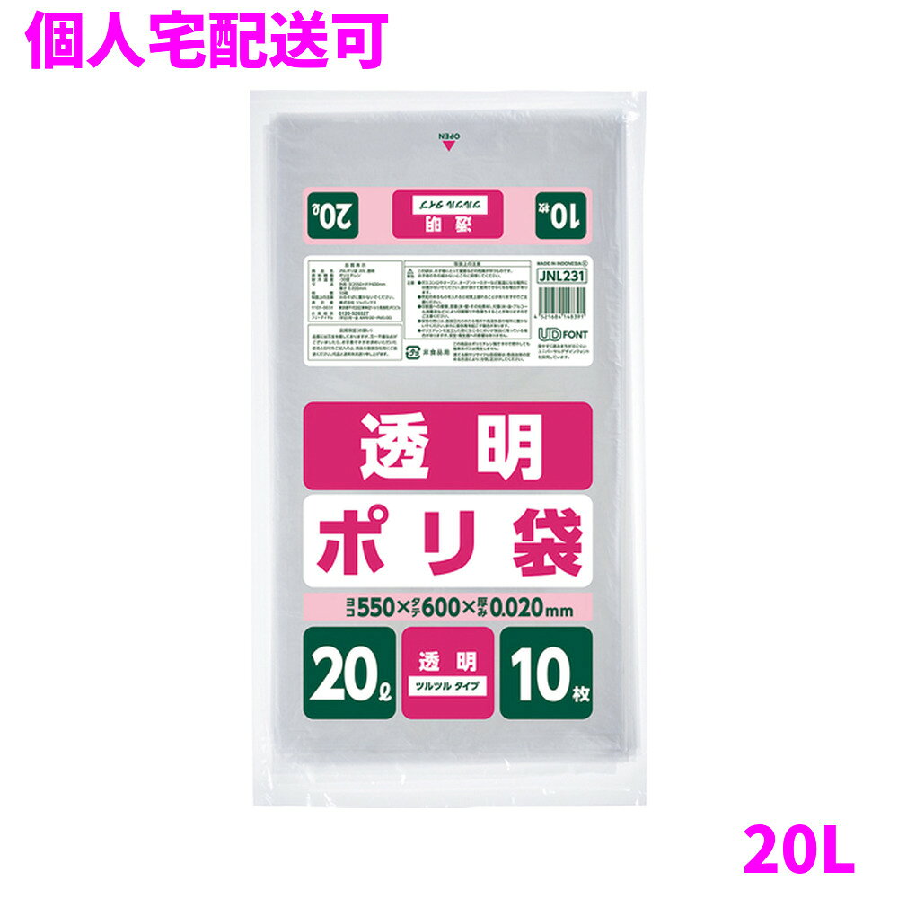 ご注意 ●この商品は、取り寄せ後の発送となります。通常5営業日以内に発送いたします。 ●この商品は、代引き不可・返品不可となりますので、ご了承ください。 特徴 ●20Lのごみ箱に適した横550mm×縦600mm、厚み0.020mmポリ袋(ゴミ袋)です。 ●従来品の20Lより横幅を少し大きくしたので、ごみ箱にセットしやすくなったポリ袋(ゴミ袋)です。 ●中が透けて見える透明タイプ、10枚組のポリ袋(ゴミ袋)です。 ●室内のごみ箱用や分別用のゴミ袋、整理や収納用など多目的に使えます。 ●低密度ポリエチレンにメタロセンを配合し、強度が大幅アップ。 ●ツルツルとした柔らかな材質で柔軟性に優れ、伸びに強く突起物にも強いポリ袋(ゴミ袋)です。 ●ご家庭や事務所、ビル清掃・外食産業・飲食店など幅広い場面で活用できます。 ●非食品用です。 商品詳細 ●商品名：家庭用ポリ袋　20L ●品番：JNL231 ●材質：LLDPE(直鎖状低密度ポリエチレン)＋メタロセン、質感はツルツルとした柔らかな材質が特徴です。 ●色：透明 ●厚み：厚み0.020mm ●サイズ(ヨコ×タテ)：20L(横550mm×縦600mm×厚み0.020mm) ●入数：10枚×60冊(600枚) ●メーカー名：株式会社ジャパックス 使用上のご注意 ・この袋は、幼児や子供にとって窒息などの危険が伴うものです。幼児やこどもの手の届かないところに保管してください。 ・ガスコンロやオーブン、オーブン機能付きレンジ、オーブントースターなど高温になる場所には置かないでください。袋が溶けて使用できなくなる場合があります。 ・突起のあるものを入れると材質上破れることがありますのでご注意ください。 ・パッケージ印刷面への摩擦、密着(床・壁・その他素材)、付着(水・油・アルコール消毒液など)により印刷移りや色落ちすることがありますのでご注意ください。 ・保管の際には、直接日光のあたる場所や、高温多湿の場所に置かないでください。まれに変色等を起こす場合があります。 ・ポリエチレンを加工した際に生じるニオイが製品に残っていることがありますが、安全・衛生面への影響はありません。 ・製造国により段ボール及びパッケージの印刷色が若干、異なることがあります。 【広告文責】株式会社コーセイ　087-885-6107