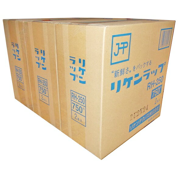 リケンラップ　RH-250　25cm×750m　6本入【取り寄せ商品・即納不可】
