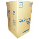 【期間限定P5倍】 リケンラップ RH-450 45cm×750m 4本入【取り寄せ商品・即納不可】(3)