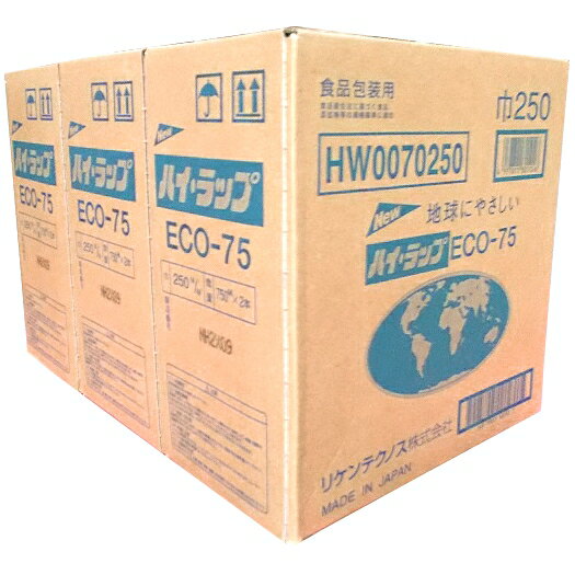 ハイラップ ECO75 25cm×750m 6本入【取り寄せ商品・即納不可】