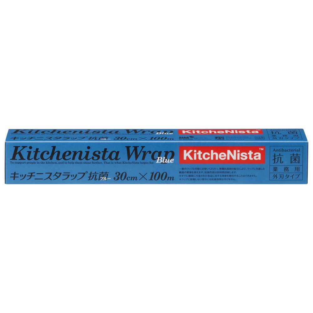 キッチニスタラップ抗菌ブルー　30cm×100m　30本入●ケース販売お徳用