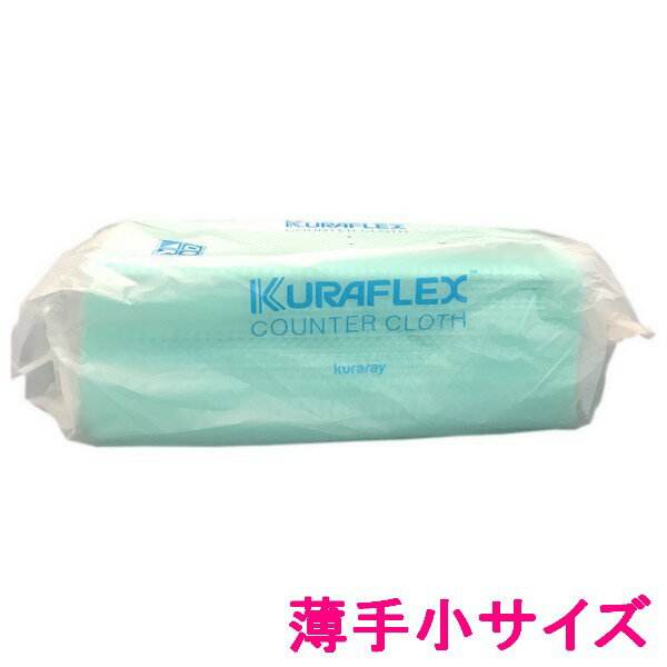【在庫限りで終了】クラフレックス　カウンタークロス　袋入　30×61cm　ZNB-512-100PW　薄手小　グリーン　100枚(3.0)