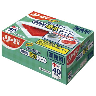 リード おいしくなるシート　中サイズ　40枚×12箱入●ケース販売お徳用