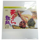 天ぷら敷紙 70g 厚口 100枚×5袋