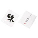 リフレコースター　漢字シリーズ　味　50枚×40入　(2000枚）【メーカー直送または取り寄せ・即納不可・代引き不可・返品不可】
