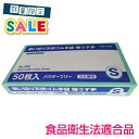 【数量限定セール】東和コーポレーション　使い切り天然ゴム手袋　極うす手　No.909　パウダーフリー　Sサイズ　50枚入
