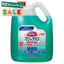 【花王 夏の除菌消臭商品キャンペーン】花王 マジックリン 業務用 除菌プラス 4.5L