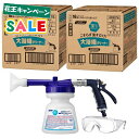 【花王 大浴場掃除キャンペーン】【法人様限定】花王 浴場用洗剤 楽ナビ 大浴場クリーナー 10L×2箱(合計20L)+専用フォームスプレッダー●セット販売お徳用...
