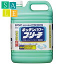 ライオン　キッチンパワーブリーチ　5kg×3本入●ケース販売お徳用