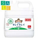 【セール】ライオン キレイキレイ薬用ハンドソープ 4L×3本入●ケース販売お得用