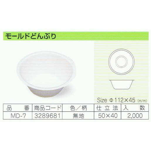 【期間限定P2倍】 パルプモールド容器 モール...の紹介画像2