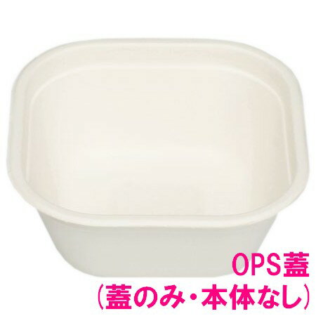 Rakuten - パルプモールド容器　モールド角型どんぶり　MD-2F　OPS蓋(蓋のみ)　50枚×12入【メーカー直送・代引き不可・時間指定不可・沖縄、離島不可】