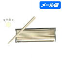【期間限定P5倍】 【全国送料無料】SPS製 リユース箸 22.5cm 八角(ベージュ) 10膳入【メール便・代引き不可・日時指定不可】