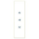 くし袋 消毒済 (約47.2mm×165mm) 40,000枚【取り寄せ商品・即納不可・代引き不可・返品不可】(4)
