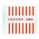 【期間限定P5倍】 おてふき ストライプ 500入【取り寄せ商品・即納不可】