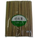 竹天削 炭化箸 24cm 100膳×30(3000膳)×5箱ロット【メーカー直送・代引き不可・時間指定不可・沖縄、北海道、離島不可】