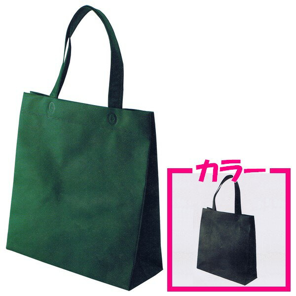乐天商城 - 不織布マチ付バッグ(小)　無地　ブラック　320×330×マチ110mm　50枚【メーカー直送・代引き不可・時間指定不可・沖縄、北海道、離島不可】