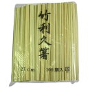 竹利久箸 21cm 100膳×30 (3000膳入)×5箱ロット【メーカー直送・代引き不可・時間指定不可・沖縄、北海道、離島不可】