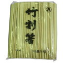 竹双生箸 24cm 100膳×30 (3000膳入)×5箱ロット【メーカー直送・代引き不可・時間指定不可・沖縄、北海道、離島不可】
