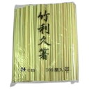 竹利久箸 24cm 100膳×30 (3000膳入)×5箱ロット【メーカー直送・代引き不可・時間指定不可・沖縄、北海道、離島不可】